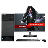 性价比高的联想台式机家悦系列_联想 家悦 e3610_联想(lenovo) 家悦h430 台式主机