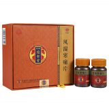 天津同仁堂 风湿寒痛片 0.3g*80片*4瓶 风寒湿痹关节肿痛