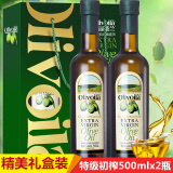【欧丽薇兰olive食用特级初榨橄榄油500mlX2瓶