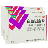 诺金 百合固金片 0.4g*30片 3盒装