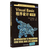 世界著名计算机教材精选：Visual Basic程序设计（第9版）