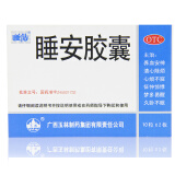 睡仙睡安胶囊 20粒 养血安神强制安眠安定治疗失眠药片 安眠药品