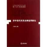 【怎样阅读及翻译英文专利文献 江镇华 法律英