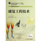 血管内科护理手册 医学 书籍和康复工程技术(供