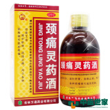 万通 颈痛灵药酒 250ml补肾滋补肝肾活络止痛颈椎痛颈椎药酒中药 1盒