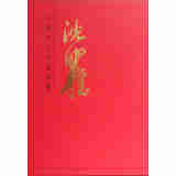 中国当代名家画集：沈明权