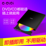 e磊（e-elei） 外置光驱 外接DVD光驱 USB光驱 CD刻录机笔记本台式机通用 红色