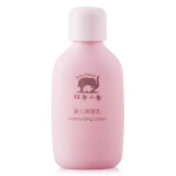 红色小象 婴儿保湿乳20ml（非卖品）