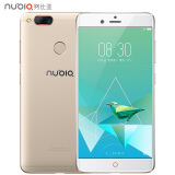 努比亚（nubia）Z17mini 香槟金 4GB+64GB 全网通 移动联通电信4G手机 双卡双待