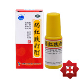 冯了性德众竭红跌打酊 活血散瘀化瘀消肿止痛舒筋活血通络 30ml/瓶 1