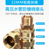 青羽 高压水管接头360度旋转防缠绕14MM/18MM/22MM高压水枪接头枪尾接头清洗机配件加厚 22MM枪尾快接（加厚款） 单个装