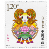 四地收藏品 第三轮生肖邮票大全 （带荧光）单枚套票 2015年生肖羊套票，邮票