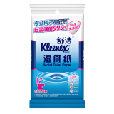 舒洁（Kleenex）湿厕纸旅行装10片单包装-好奇赠品（勿拍）