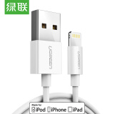 绿联 MFi认证 苹果数据线 X/8/7/6/5s手机快充充电器线USB电源线 支持iphone6s/7Plus/ipad pro 1.5米20729白
