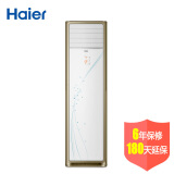 海尔(haier) 3匹定频自清洁冷暖海尔柜机空调 kfr-72lw/09yba13