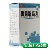 碑林 金嗓散结丸 360丸*1瓶/盒