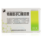 精一 转移因子口服溶液 10ml:10mg:300ug*8支