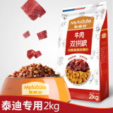 麦富迪Myfoodie宠物狗粮牛肉双拼成犬粮2kg