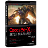 Cocos2d-X 3.0游戏开发实战详解