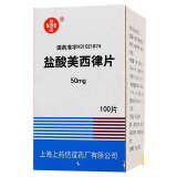 信谊 盐酸美西律片 50mg*100片*1瓶