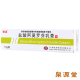 楚迪 盐酸阿莫罗芬乳膏0.25%*15g*1支/盒