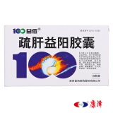 益佰 疏肝益阳胶囊 0.25g*36粒/盒