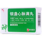 神奇 银盏心脉滴丸 25mg*120丸/盒