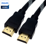 飞利浦（PHILIPS）HDMI2.0版高清线4K 电脑电视机顶盒连接线 3米