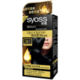 丝蕴（syoss） 精油莹润 染发霜2-00自然莹黑（50g+50ml+15g）(新老包装随机)