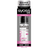 丝蕴(syoss)深层修护防毛躁精华露50ml(护发素修护受损发质补充营养)(新老包装随机发放）