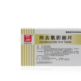 【pukang 熊去氧胆酸片 上海普康 50mg*30t和优思弗