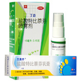 兰美抒盐酸特比萘芬乳膏10g 去脚气软膏 一盒兰美抒 一盒丁克喷雾剂