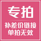 蓝色多瑙河 补差链接 单拍无效