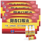 修正 阳春口服液10ml*10支 五盒装