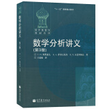 包邮 俄罗斯数学教材选译 数学分析讲义 阿黑波夫 第3版第三版 中文版 王昆扬译 高等教育