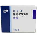 辉瑞 大扶康 氟康唑胶囊 辉瑞制药 50mg*7s