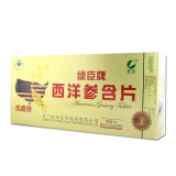 绿臣牌 西洋参含片1.25g/片*12片/盒 花旗参 人参皂甙 抗疲劳高原常备 1大盒*13盒装