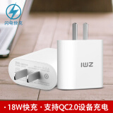 ZMI（紫米）18W 快充 9V/5V 2A 充电器/充电头/适配器 紫米 HA511 适用于苹果安卓手机平板 白色