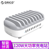 奥睿科（ORICO）DUK-10P USB充电器10口充电巴士 苹果华为手机平板通用充电头公共场所支架式充电站 白