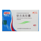 维康达 替吉奥胶囊 20mg*42粒/盒 1盒