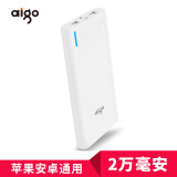 爱国者（aigo）K200 充电宝移动电源便携20000毫安 双USB输出 大容量 LED强光手电 适用于苹果小米华为 白色