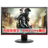 AOC G2460PQU/BR 24英寸1ms响应144Hz刷新电竞神器游戏显示器