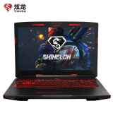 炫龙（Shinelon）炎魔T50-581S1N 15.6英寸游戏笔记本电脑（I5-7300HQ 8G 128G+1TB GTX1050 4G独显 背光）