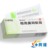 明之欣 他克莫司软膏 0.1%*10g*1支/盒 1盒