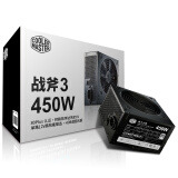 酷冷至尊（CoolerMaster）额定450W 战斧三代 450W电源（双显卡接口/主动式PFC/背线/保三年两年换新）