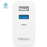 魅族 （MEIZU） 双口旅行充电器快充版 白色