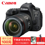 佳能(canon)eos 6d mark ii专业全画幅单反相机佳能6d2套机 ef24-105