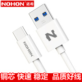 诺希(NOHON) Type-C数据线 3.0 安卓手机充电器线 1米白 华为P10/mate9