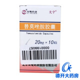 交宁 替莫唑胺胶囊 20mg*10粒/盒 【标准装】1盒