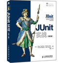 JUnitʵս����2�棩